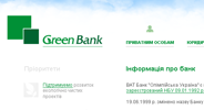 Создан веб-сайт для ПАО «Грин Банк»
