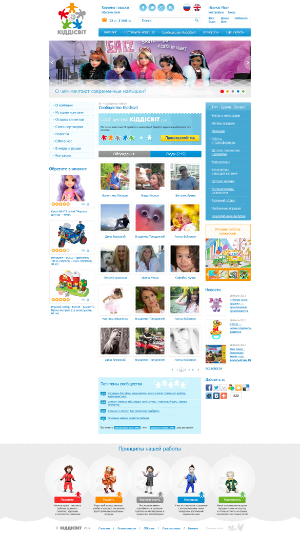 KIDDISVIT - ��������-������� ������� �������. ���. 2