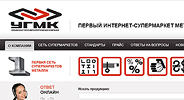 Веб-сайт для ОАО "Украинская Горно-Металлургическая Компания"